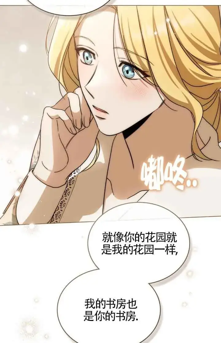漫画《救援方程序》第14话第13张图