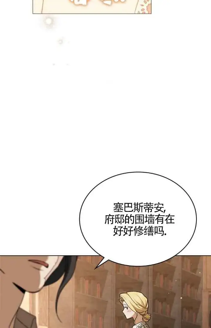 漫画《救援方程序》第14话第15张图