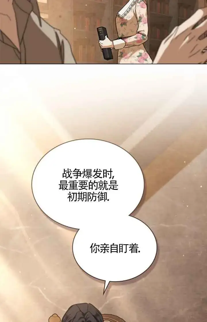 漫画《救援方程序》第14话第16张图