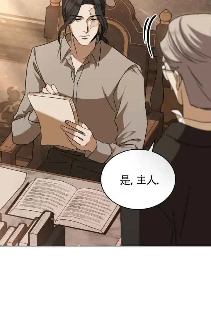 漫画《救援方程序》第14话第17张图