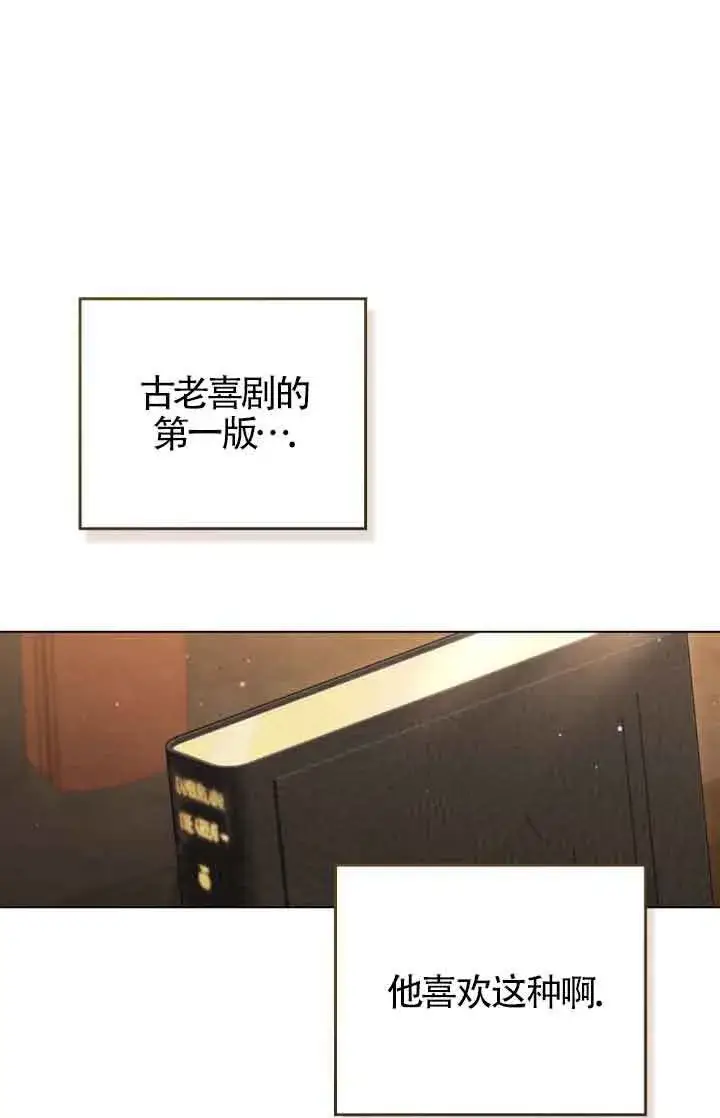 漫画《救援方程序》第14话第19张图
