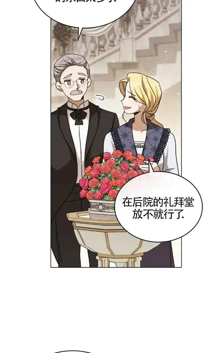 漫画《救援方程序》第14话第25张图