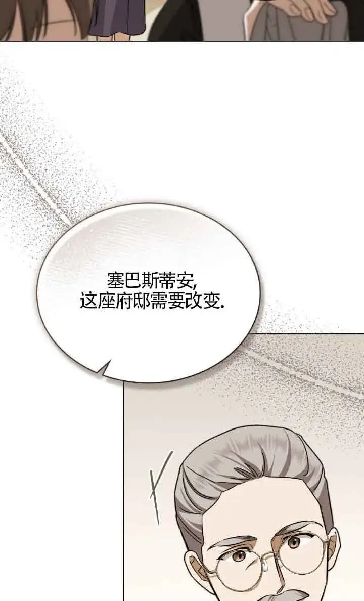漫画《救援方程序》第14话第27张图