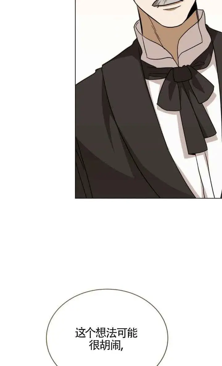 漫画《救援方程序》第14话第28张图