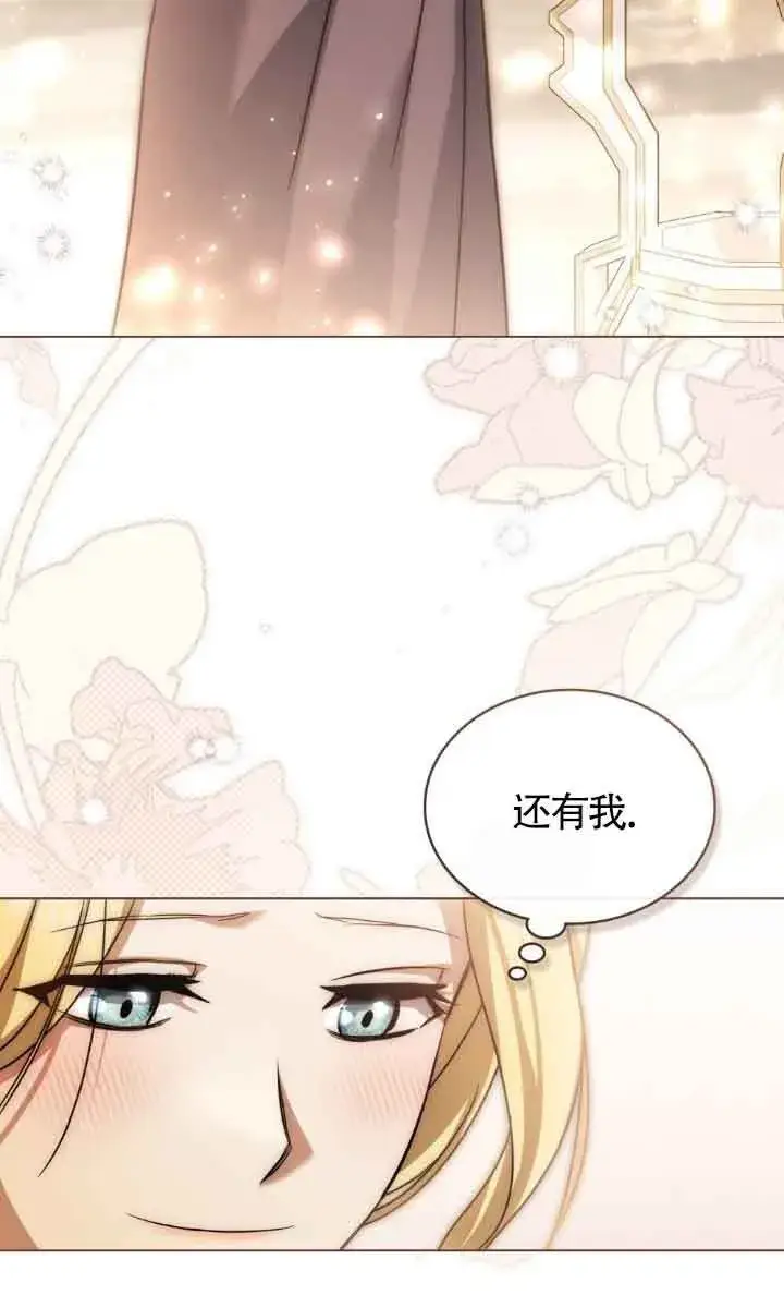 漫画《救援方程序》第14话第31张图