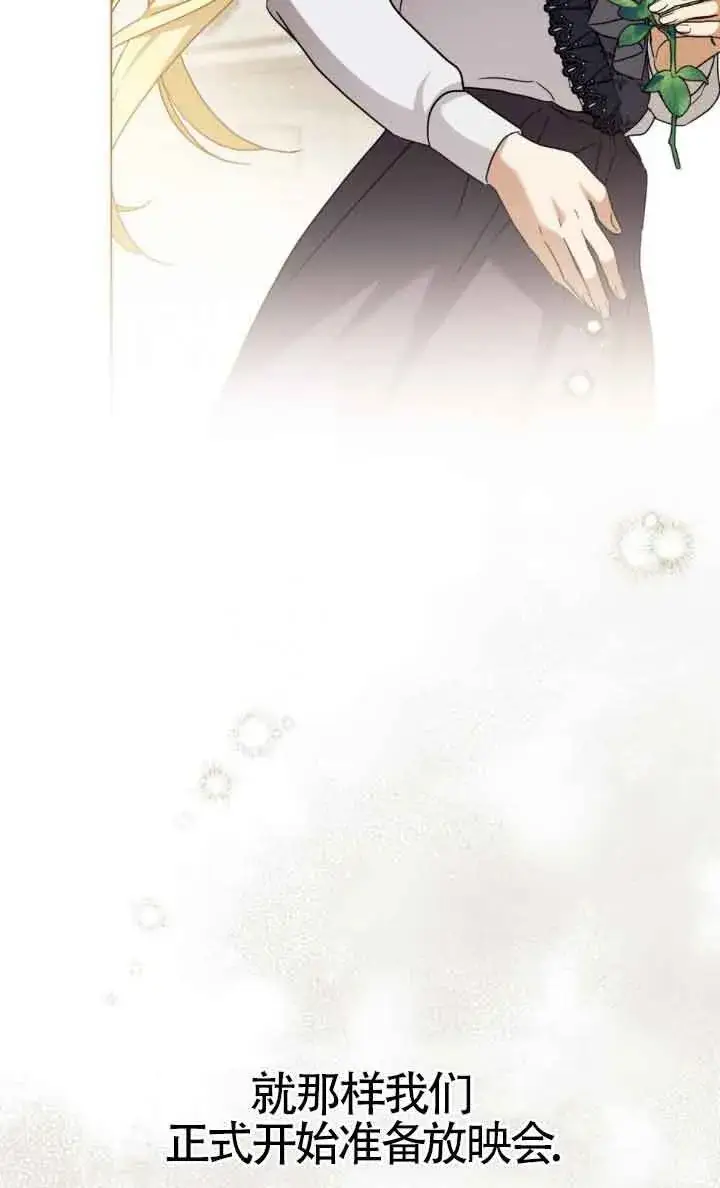 漫画《救援方程序》第14话第38张图