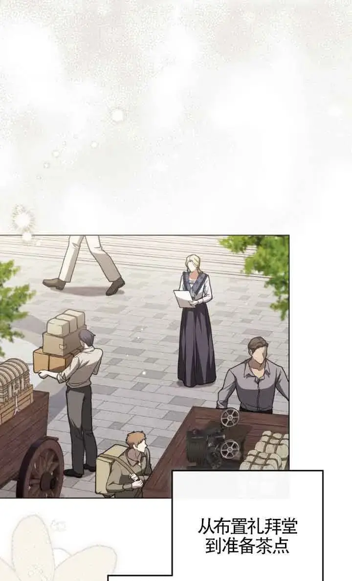 漫画《救援方程序》第14话第39张图