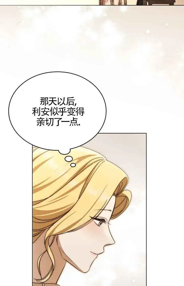 漫画《救援方程序》第14话第4张图