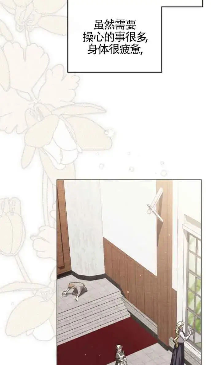 漫画《救援方程序》第14话第40张图