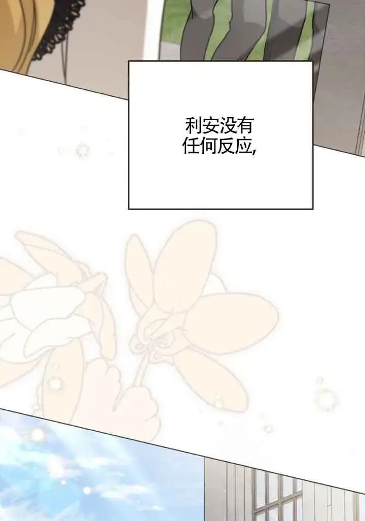 漫画《救援方程序》第14话第44张图