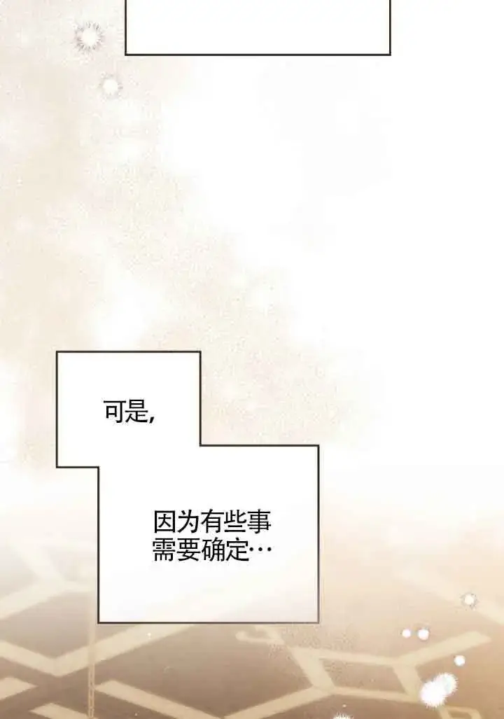 漫画《救援方程序》第14话第46张图
