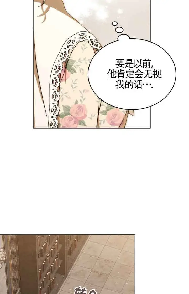 漫画《救援方程序》第14话第5张图
