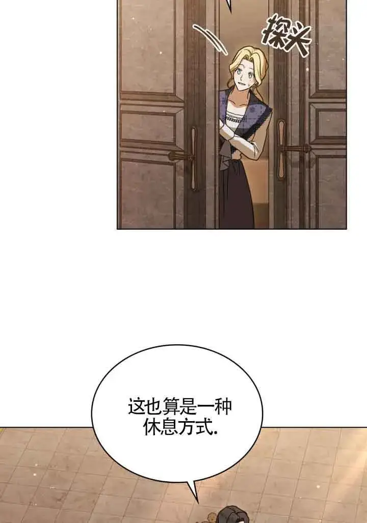 漫画《救援方程序》第14话第50张图