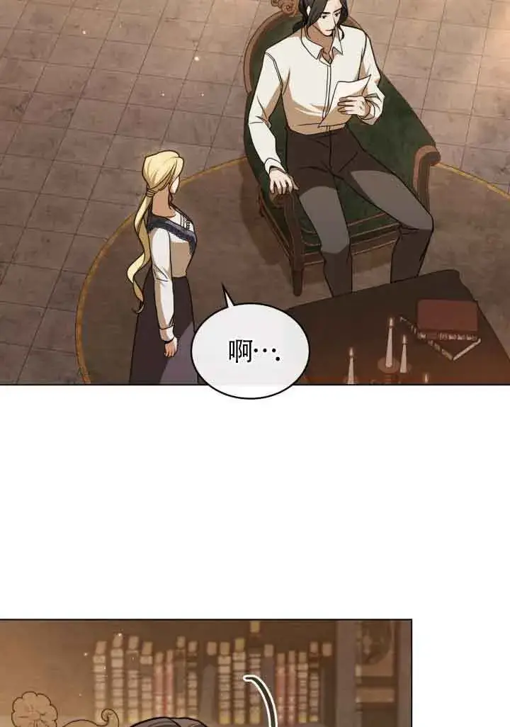 漫画《救援方程序》第14话第51张图