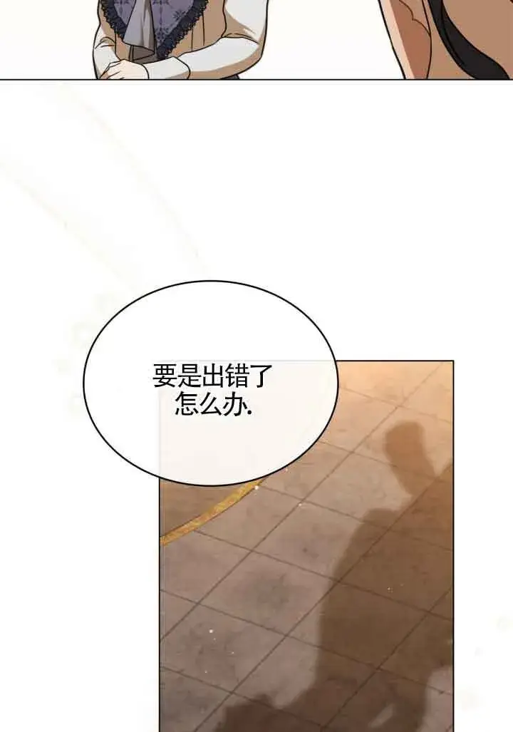 漫画《救援方程序》第14话第54张图