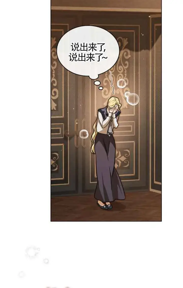 漫画《救援方程序》第14话第65张图