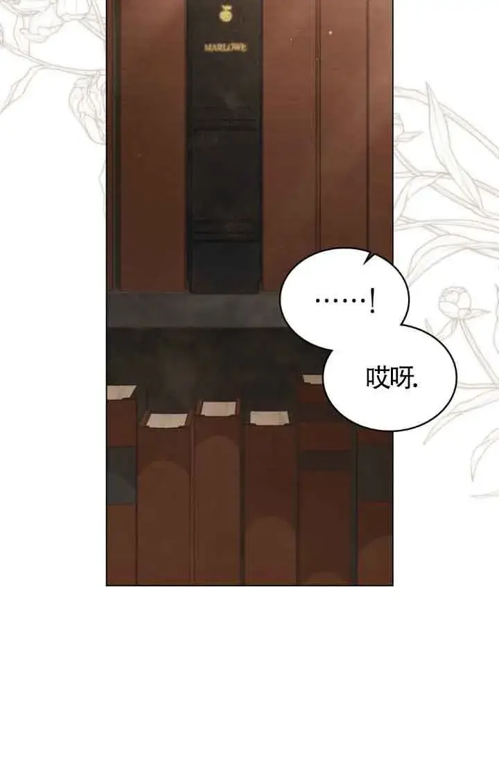 漫画《救援方程序》第14话第7张图