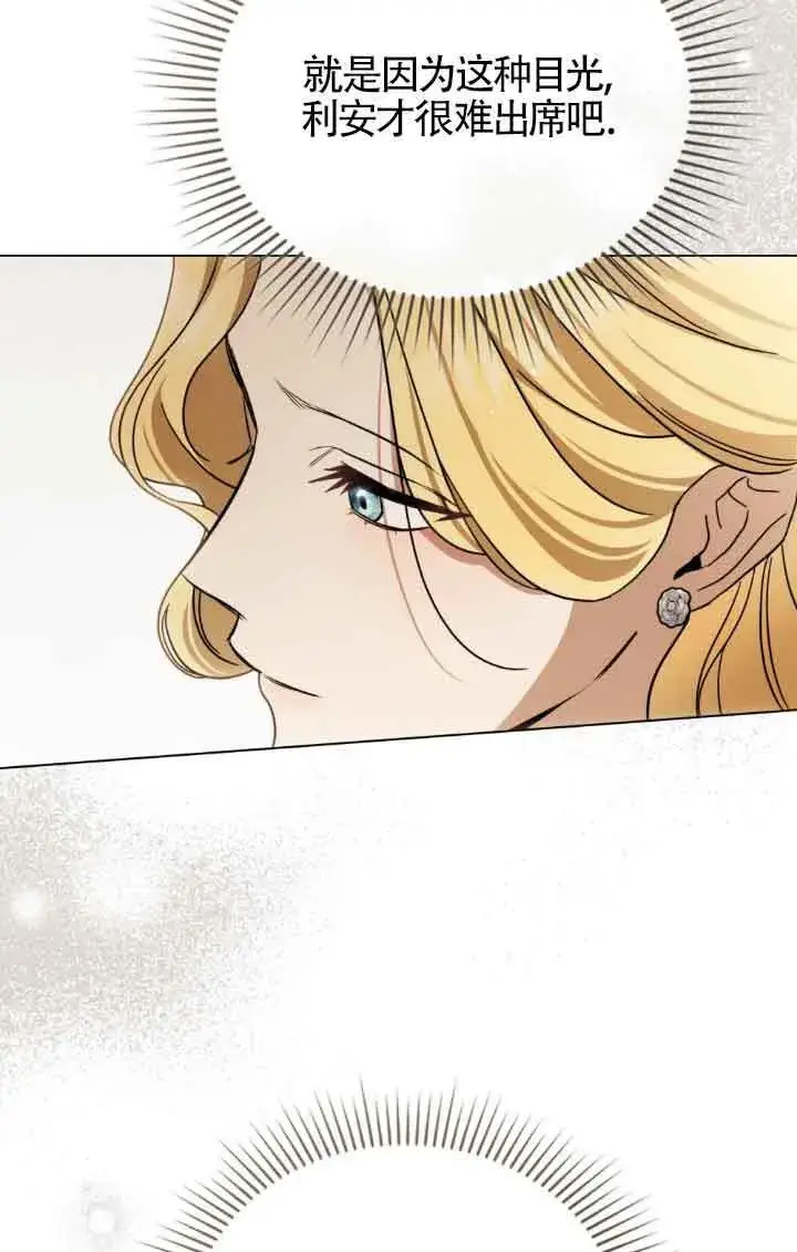 漫画《救援方程序》第14话第74张图