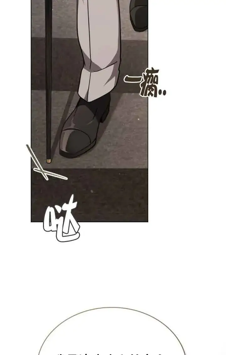 漫画《救援方程序》第14话第77张图