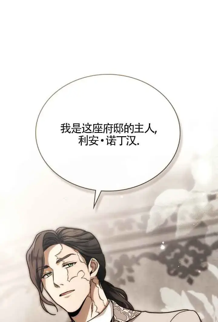 漫画《救援方程序》第14话第81张图