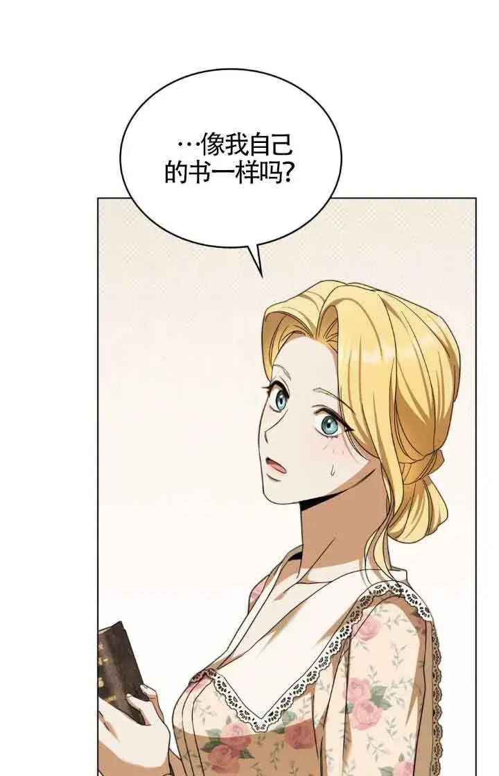 漫画《救援方程序》第14话第9张图