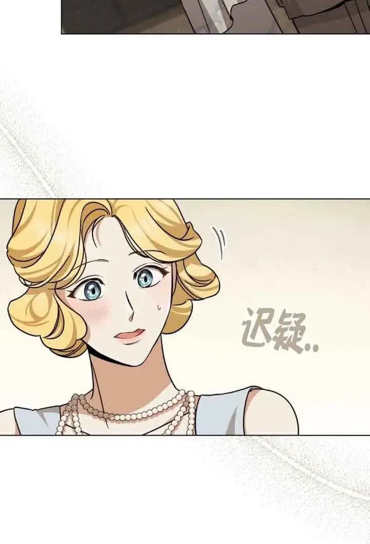 漫画《救援方程序》第15话第11张图