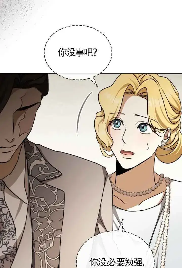 漫画《救援方程序》第15话第15张图