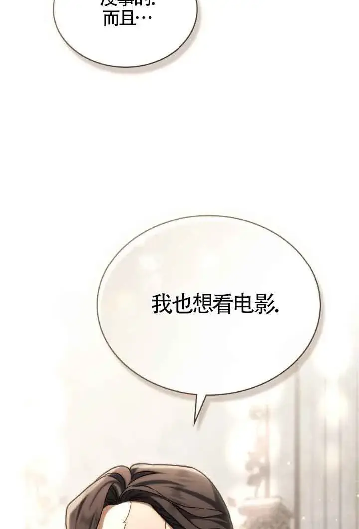 漫画《救援方程序》第15话第19张图