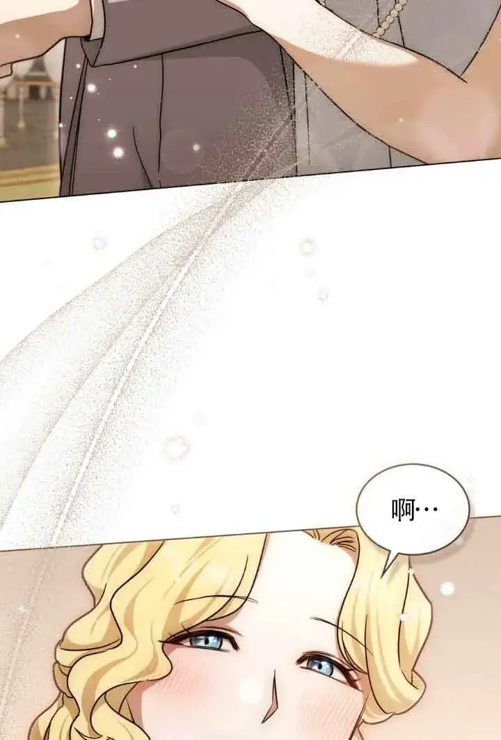 漫画《救援方程序》第15话第21张图