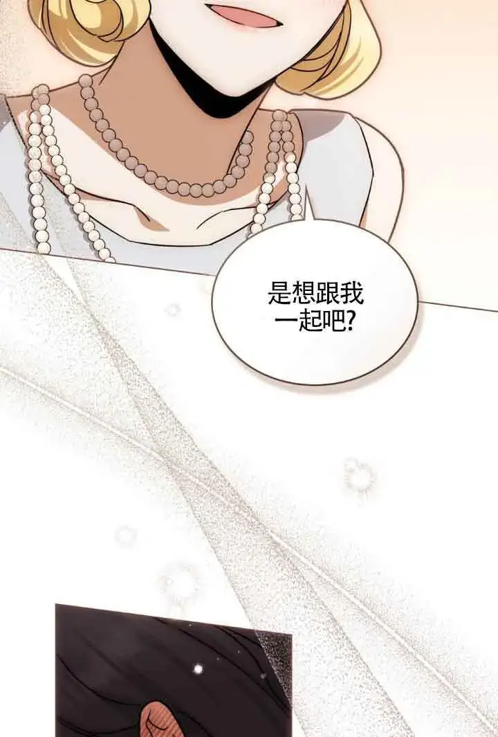 漫画《救援方程序》第15话第22张图