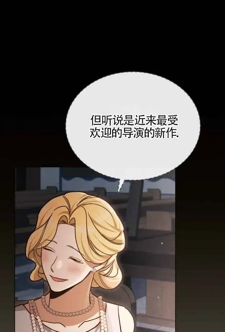 漫画《救援方程序》第15话第29张图