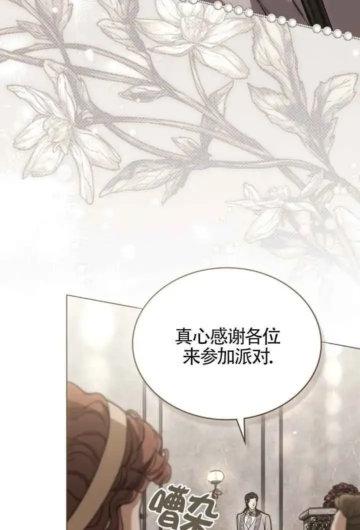 漫画《救援方程序》第15话第3张图