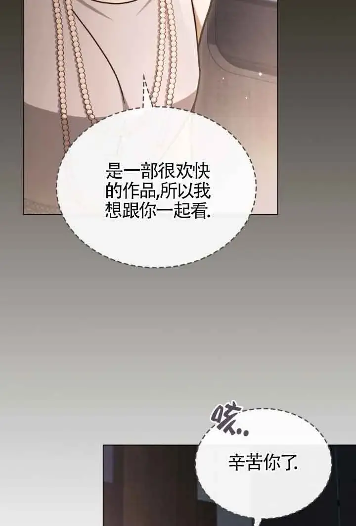 漫画《救援方程序》第15话第30张图