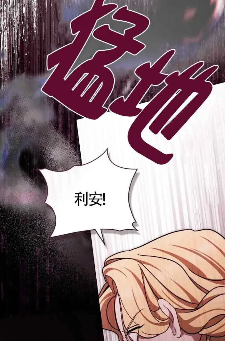 漫画《救援方程序》第15话第49张图
