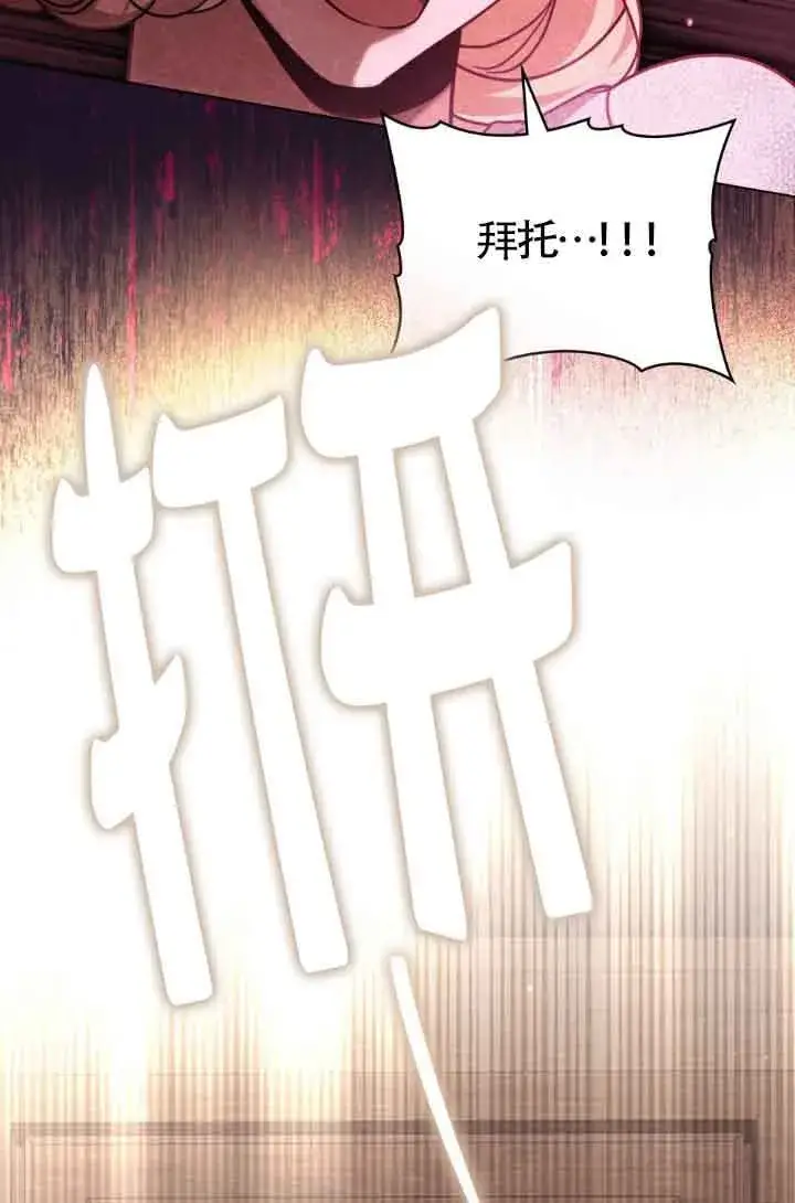 漫画《救援方程序》第15话第54张图