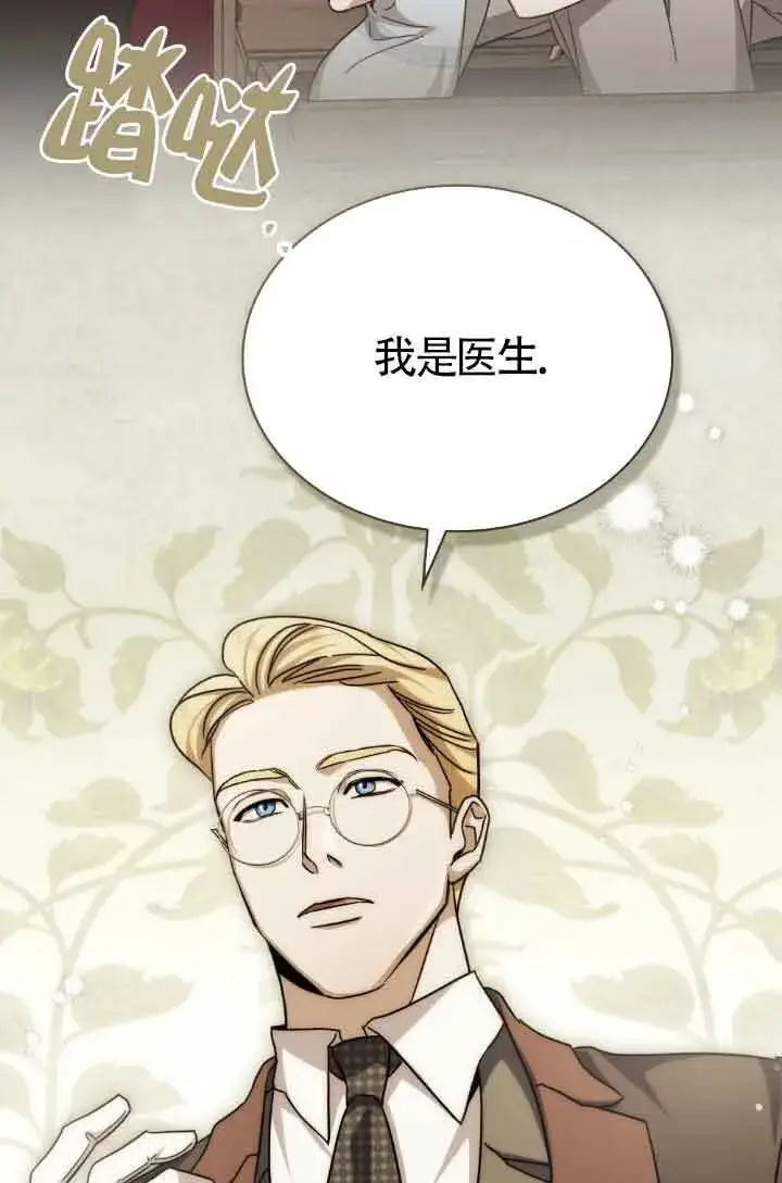 漫画《救援方程序》第15话第58张图