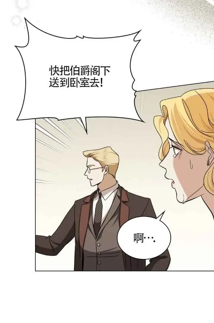 漫画《救援方程序》第15话第60张图
