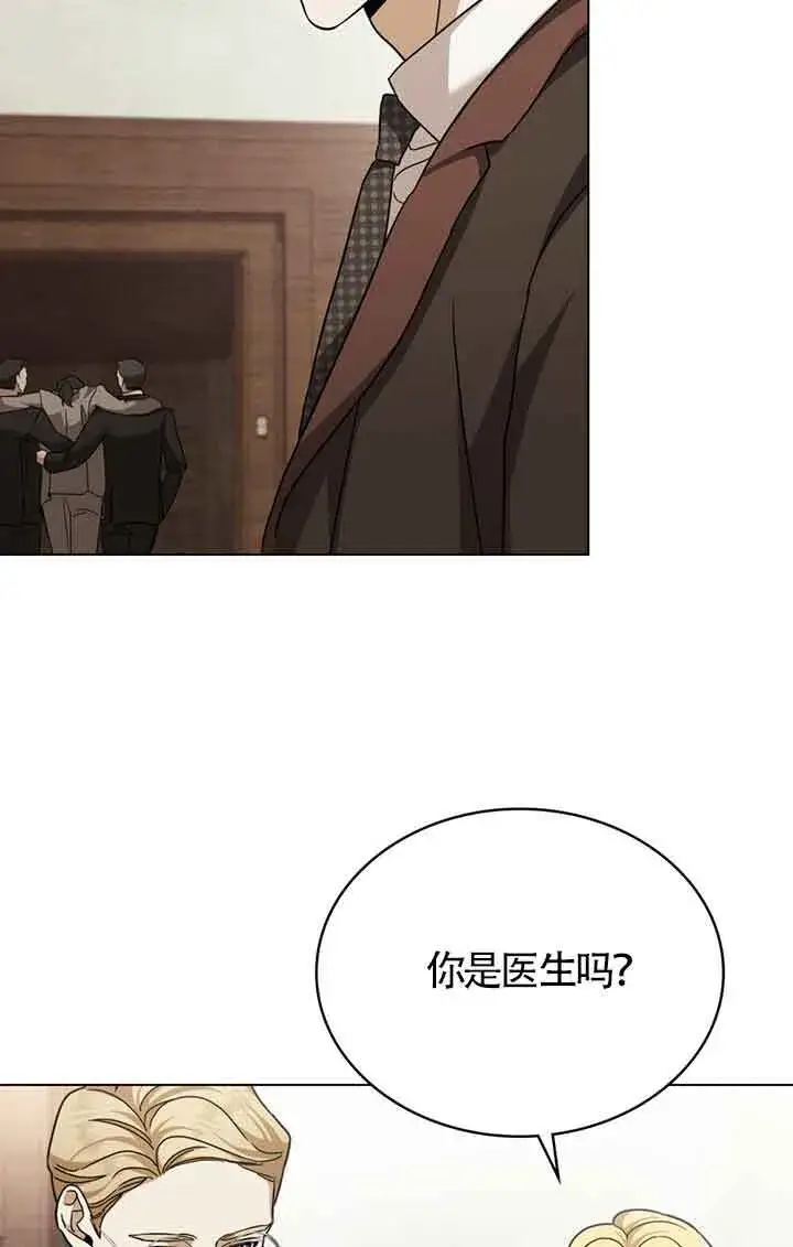 漫画《救援方程序》第15话第63张图