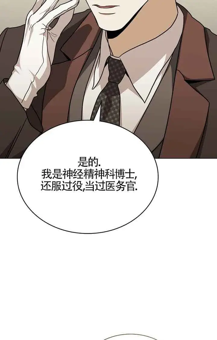 漫画《救援方程序》第15话第65张图