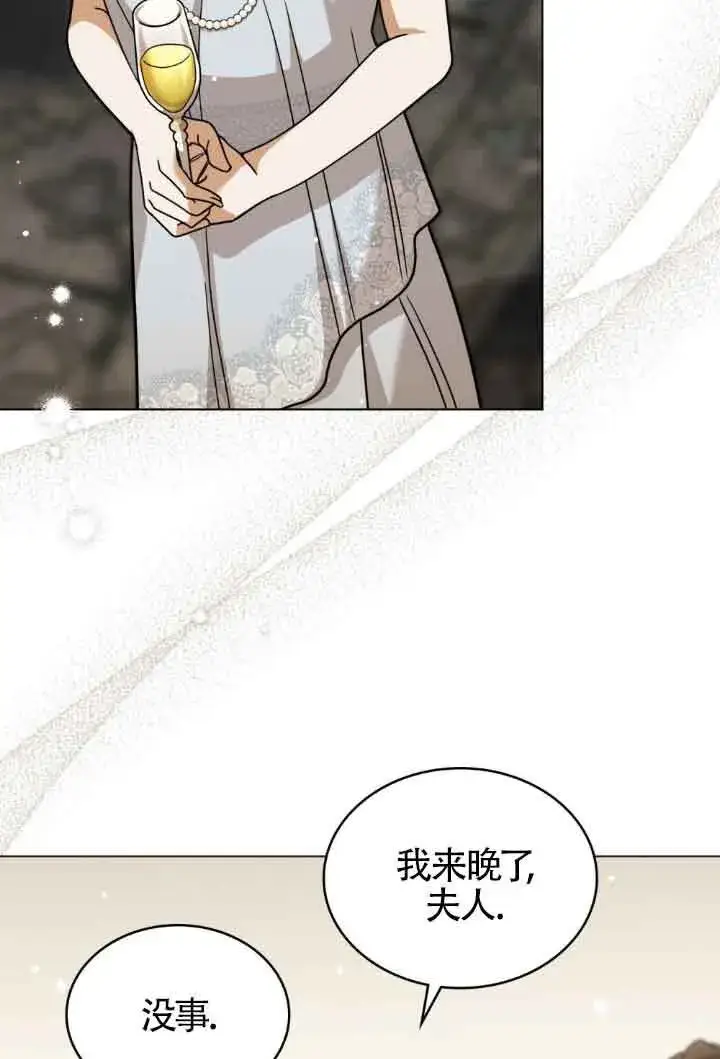 漫画《救援方程序》第15话第7张图