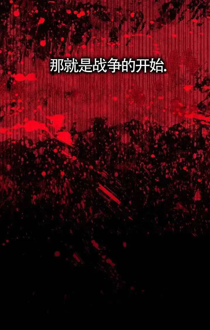漫画《救援方程序》第15话第79张图