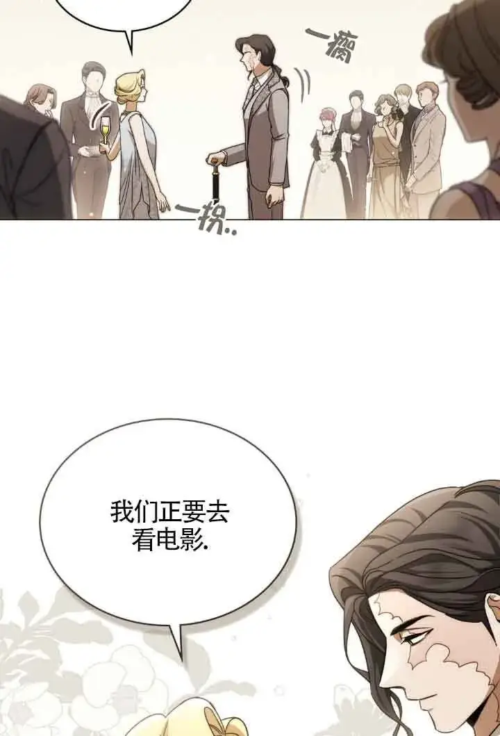 漫画《救援方程序》第15话第8张图