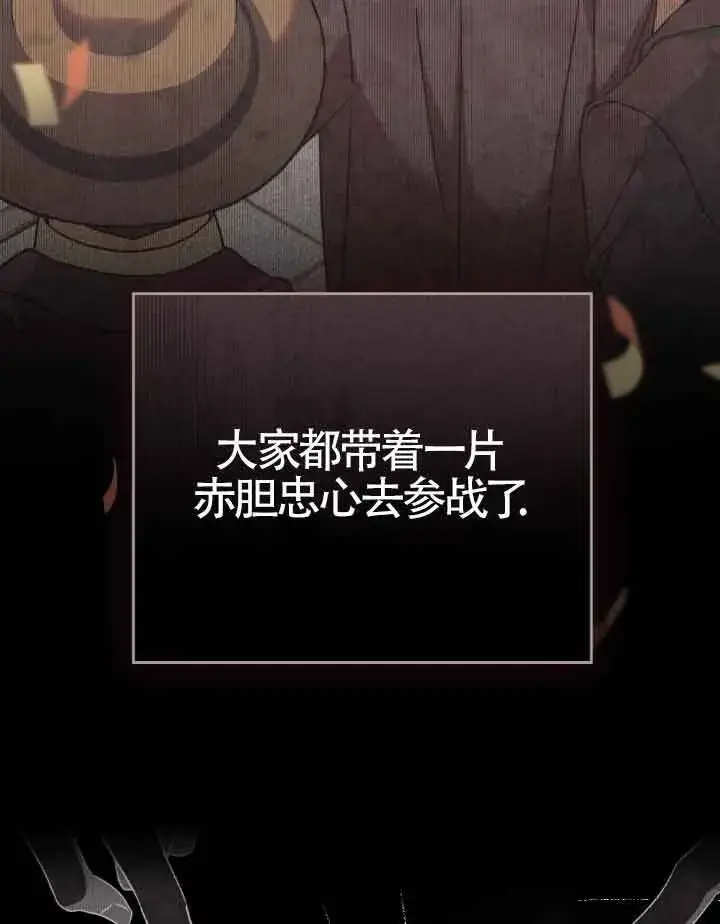 漫画《救援方程序》第16话第11张图