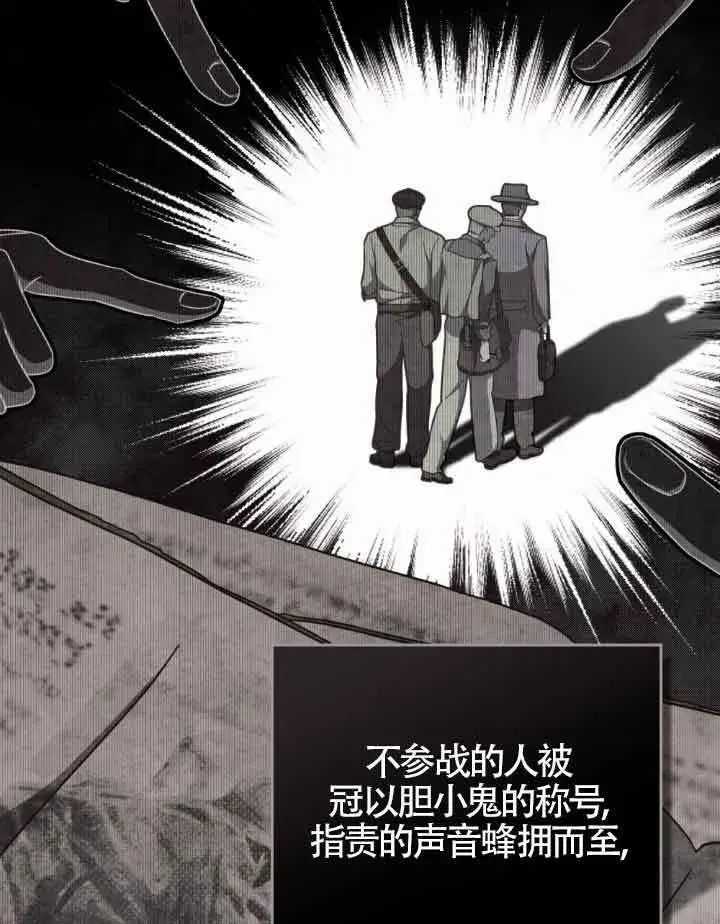 漫画《救援方程序》第16话第12张图