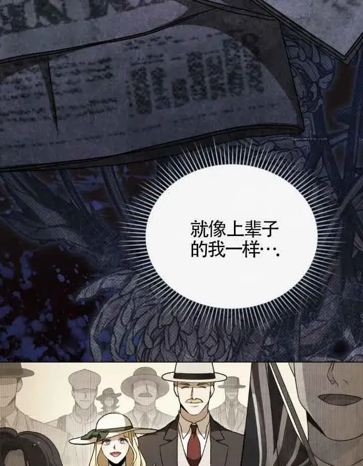漫画《救援方程序》第16话第15张图