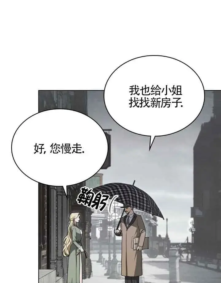 漫画《救援方程序》第16话第2张图