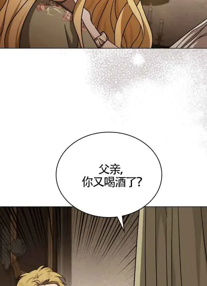 漫画《救援方程序》第16话第23张图