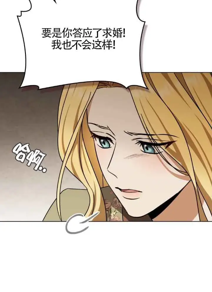 漫画《救援方程序》第16话第25张图
