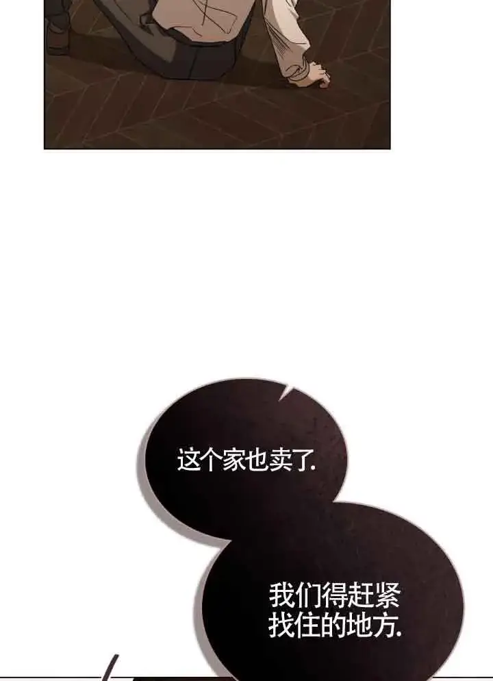漫画《救援方程序》第16话第27张图