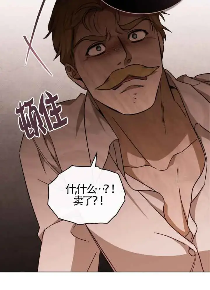 漫画《救援方程序》第16话第28张图
